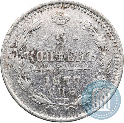 Picture 5 kopecks 1877 year СПБ-HI 