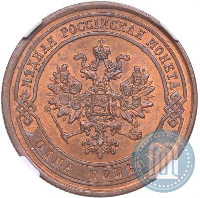 Фото 1 копейка 1877 года СПБ 