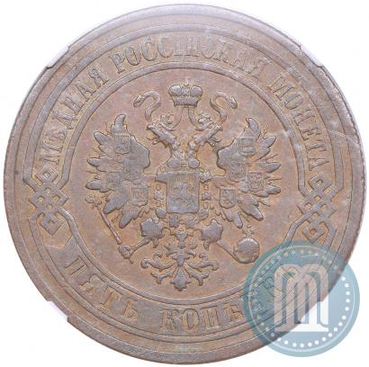 Picture 5 kopecks 1878 year СПБ 