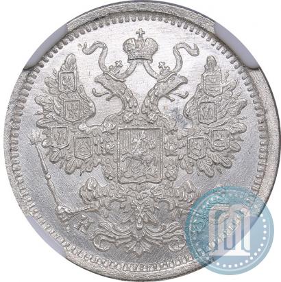 Picture 15 kopecks 1879 year СПБ-НФ 