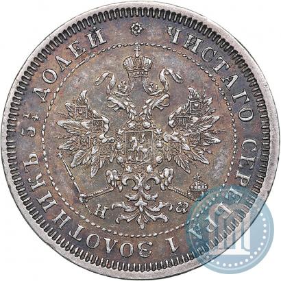 Picture 25 kopecks 1880 year СПБ-НФ 