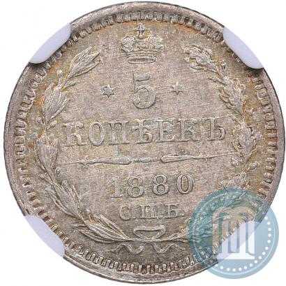 Picture 5 kopecks 1880 year СПБ-НФ 