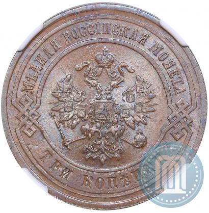 Фото 3 копейки 1883 года СПБ 