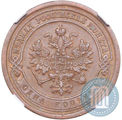 Picture 1 kopeck 1883 year СПБ 