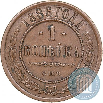 Picture 1 kopeck 1886 year СПБ 