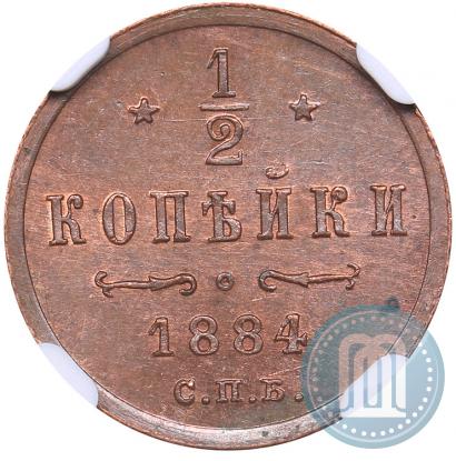 Picture 1/2 kopeck 1884 year СПБ 
