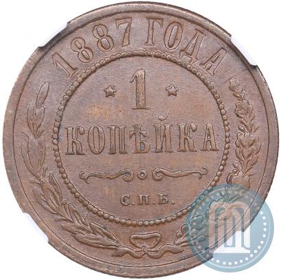 Фото 1 копейка 1887 года СПБ 