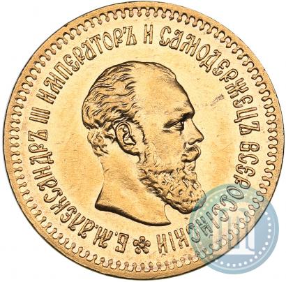 Picture 5 roubles 1888 year (АГ) 
