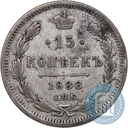 Picture 15 kopecks 1888 year СПБ-АГ 