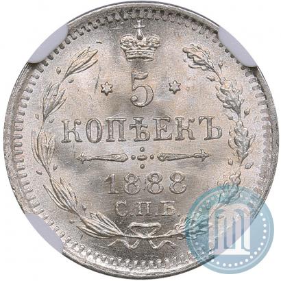 Picture 5 kopecks 1888 year СПБ-АГ 