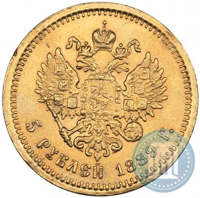Фото 5 рублей 1889 года (АГ) 