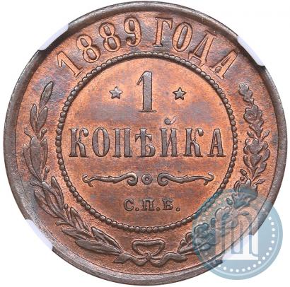 Picture 1 kopeck 1889 year СПБ 