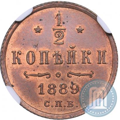 Picture 1/2 kopeck 1889 year СПБ 