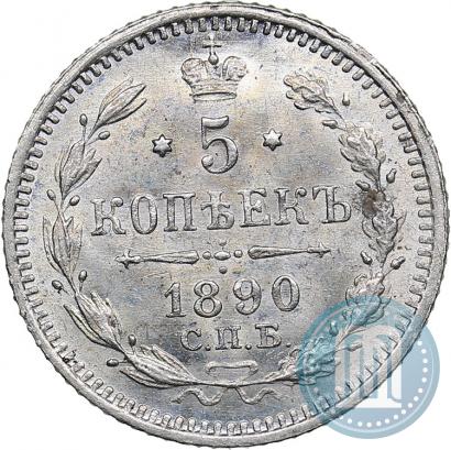 Picture 5 kopecks 1890 year СПБ-АГ 