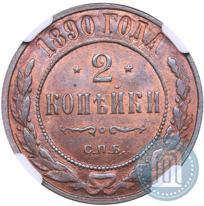 Picture 2 kopecks 1890 year СПБ 