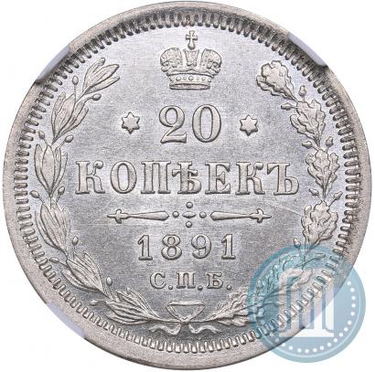 Picture 20 kopecks 1891 year СПБ-АГ 