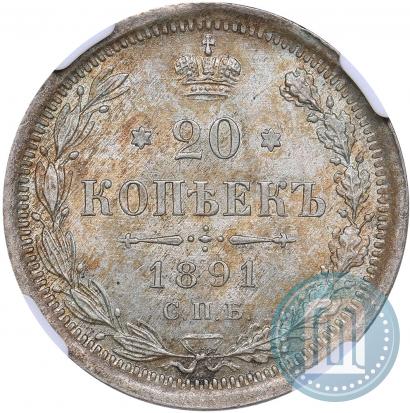 Picture 20 kopecks 1891 year СПБ-АГ 