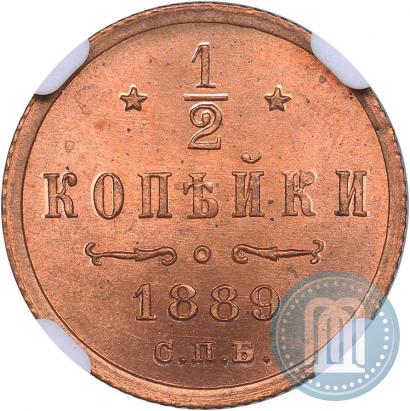 Фото 1/2 копейки 1889 года СПБ 