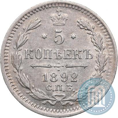 Фото 5 копеек 1892 года СПБ-АГ 