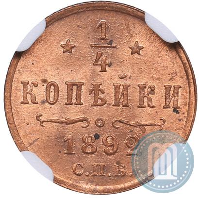 Picture 1/4 kopeck 1892 year СПБ 