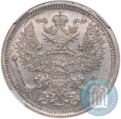 Picture 20 kopecks 1893 year СПБ-АГ 