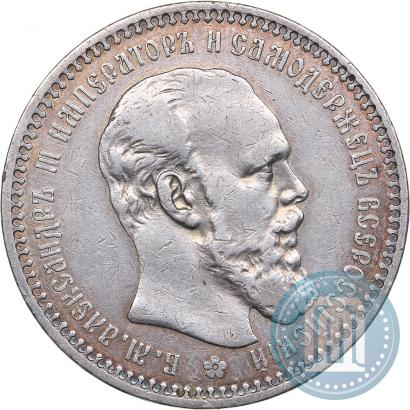 Фото 1 рубль 1894 года (АГ) 