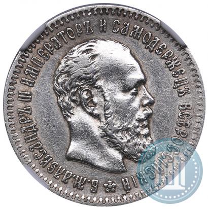 Picture 25 kopecks 1894 year (АГ) 