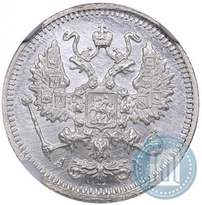 Фото 10 копеек 1894 года СПБ-АГ 