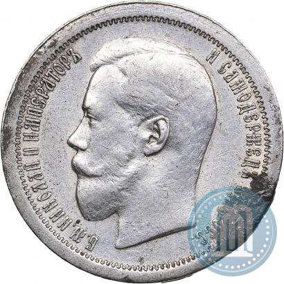 Фото 50 копеек 1895 года (АГ) 