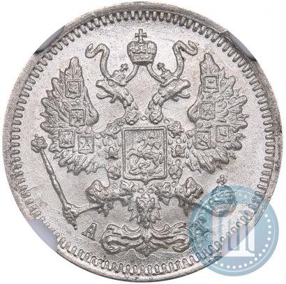 Фото 10 копеек 1895 года СПБ-АГ 