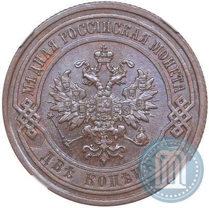 Фото 2 копейки 1895 года СПБ 