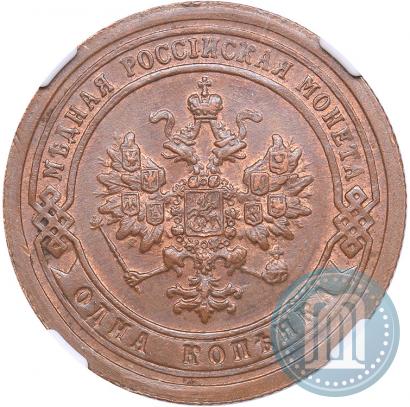 Picture 1 kopeck 1895 year СПБ 