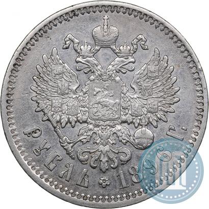 Picture 1 rouble 1896 year (АГ) 