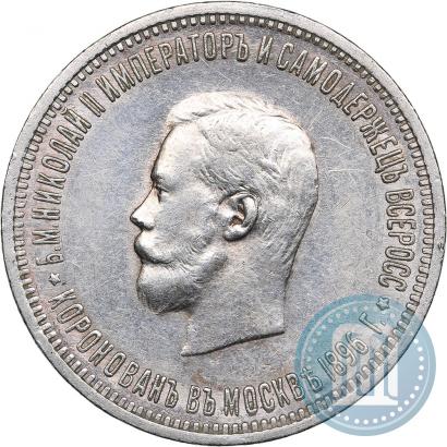 Picture 1 rouble 1896 year (АГ) "On the coronation of the Emperor Nicholas II"