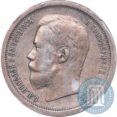 Фото 50 копеек 1896 года (АГ) 