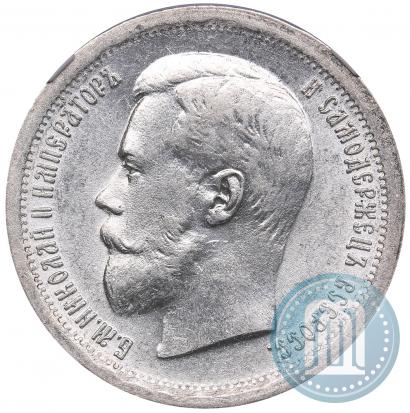 Picture 50 kopecks 1896 year (АГ) 