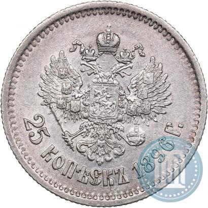 Фото 25 копеек 1896 года  