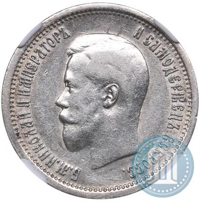 Picture 25 kopecks 1896 year  