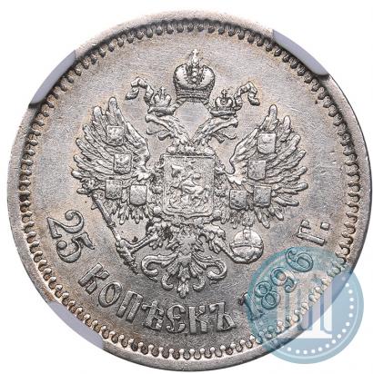 Picture 25 kopecks 1896 year  