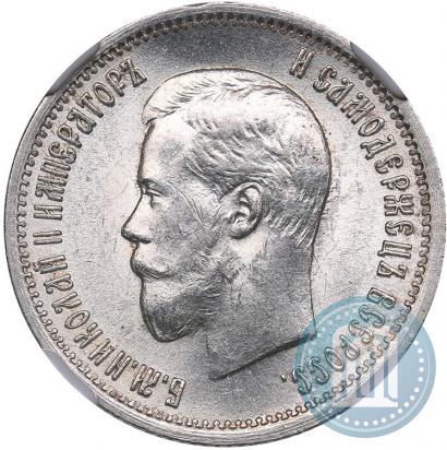 Picture 25 kopecks 1896 year  
