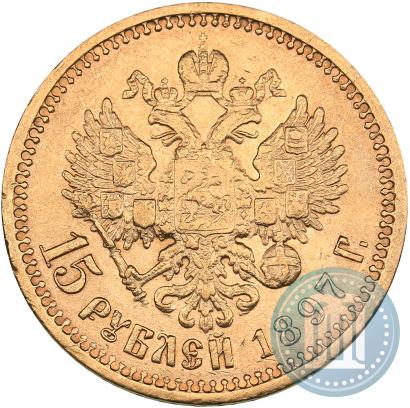 Picture 15 roubles 1897 year (АГ) 