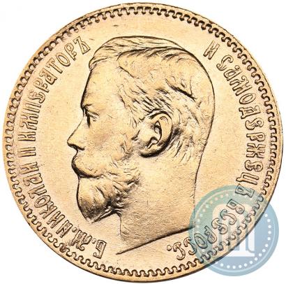 Picture 5 roubles 1897 year (АГ) 