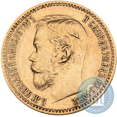 Picture 5 roubles 1897 year (АГ) 
