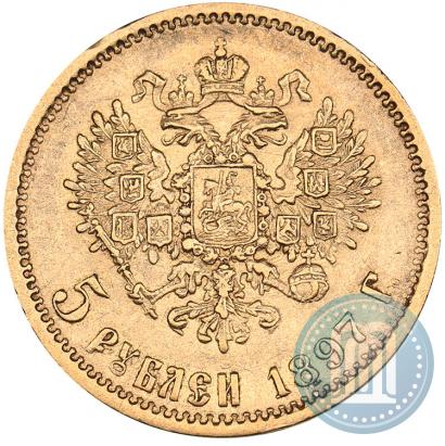 Picture 5 roubles 1897 year (АГ) 