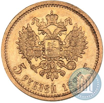 Фото 5 рублей 1897 года (АГ) 