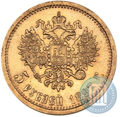 Picture 5 roubles 1897 year (АГ) 