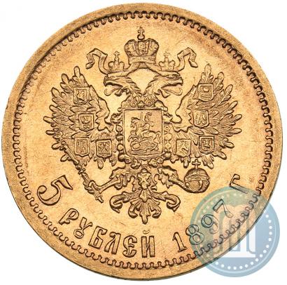 Фото 5 рублей 1897 года (АГ) 
