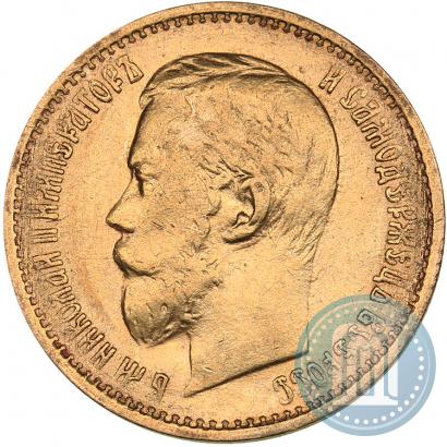 Picture 5 roubles 1897 year (АГ) 