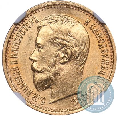 Picture 5 roubles 1897 year (АГ) 