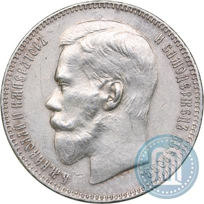 Picture 1 rouble 1897 year (**) 
